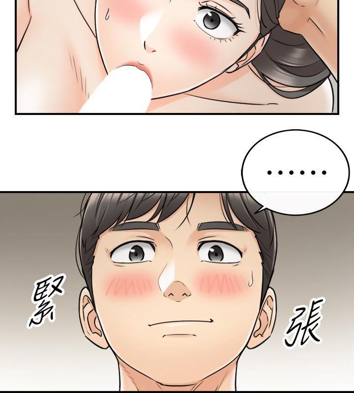 游人漫画韩漫全集-第22话-都让你看光了，好爽&hellip;无删减无遮挡章节图片 