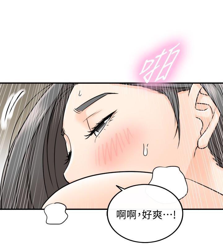 游人漫画韩漫全集-第22话-都让你看光了，好爽&hellip;无删减无遮挡章节图片 