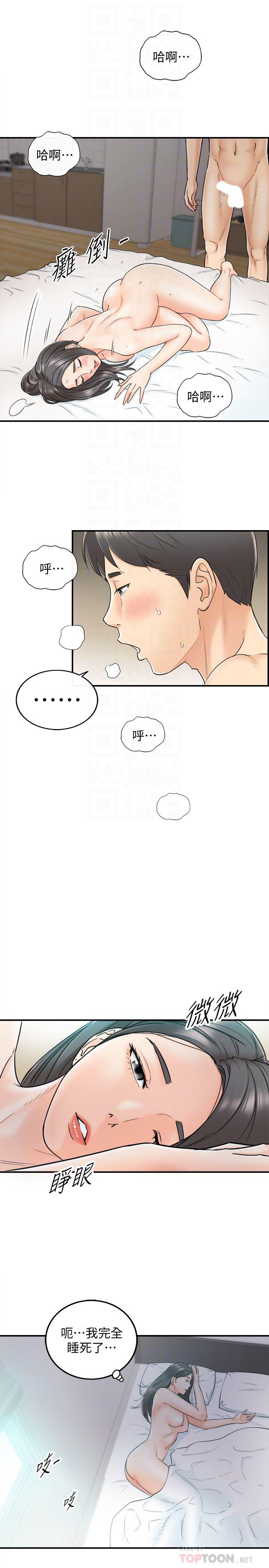 游人漫画韩漫全集-第22话-都让你看光了，好爽&hellip;无删减无遮挡章节图片 