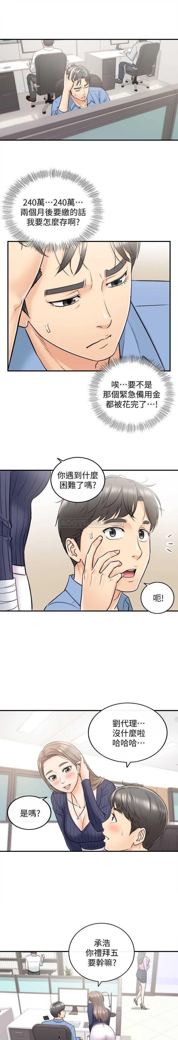 游人漫画韩漫全集-第23话 - 刘绮恩香甜的嘴唇无删减无遮挡章节图片 