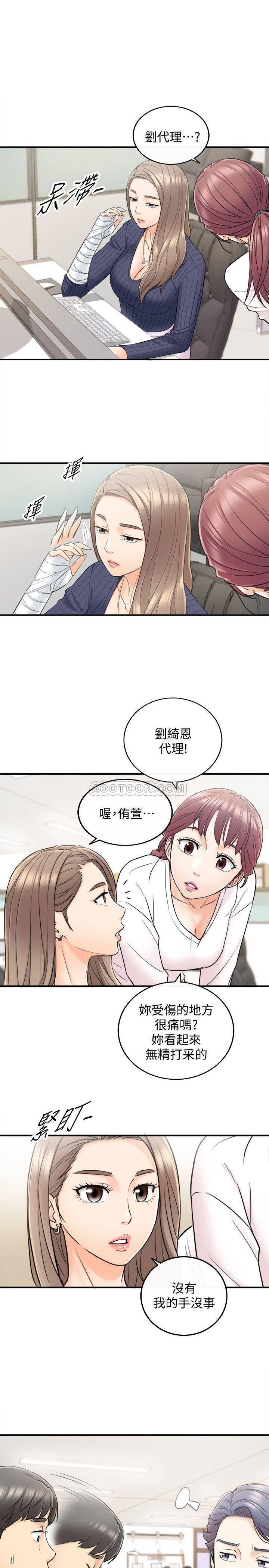 游人漫画韩漫全集-第23话 - 刘绮恩香甜的嘴唇无删减无遮挡章节图片 