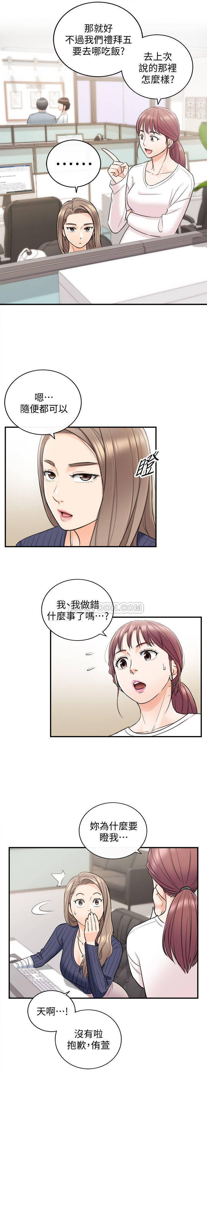 游人漫画韩漫全集-第23话 - 刘绮恩香甜的嘴唇无删减无遮挡章节图片 