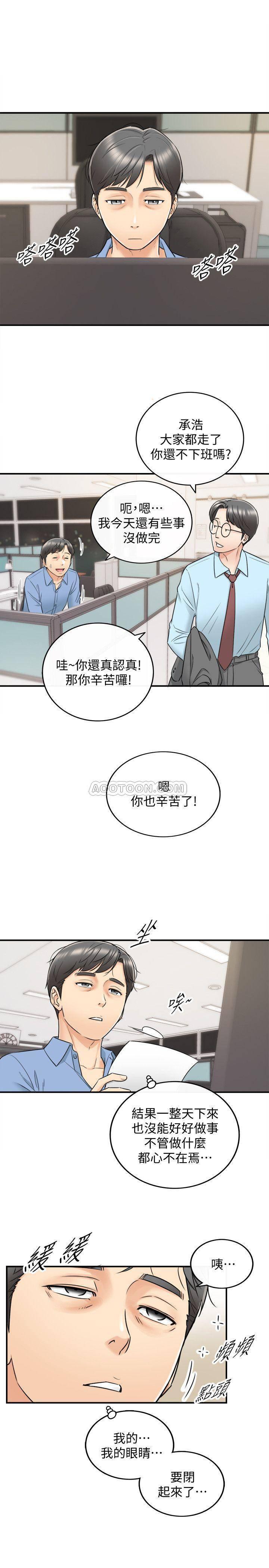 游人漫画韩漫全集-第23话 - 刘绮恩香甜的嘴唇无删减无遮挡章节图片 