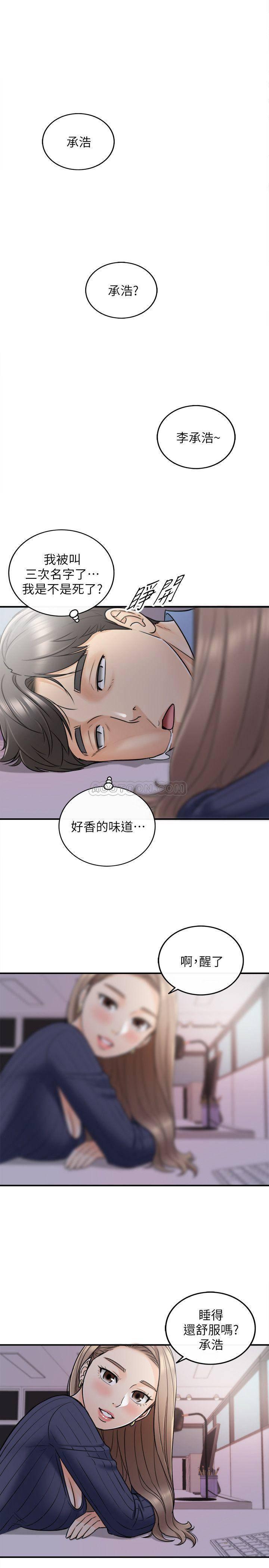 游人漫画韩漫全集-第23话 - 刘绮恩香甜的嘴唇无删减无遮挡章节图片 