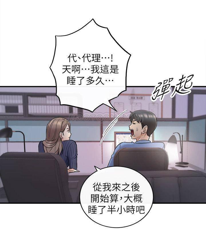 游人漫画韩漫全集-第23话 - 刘绮恩香甜的嘴唇无删减无遮挡章节图片 