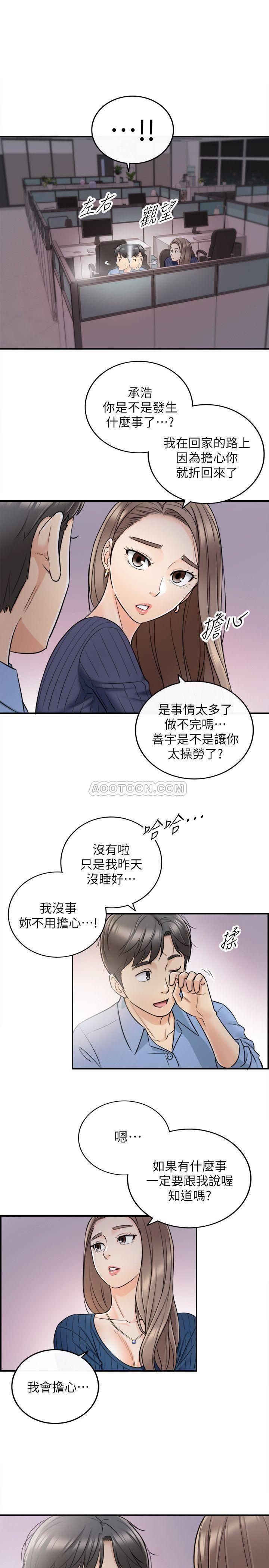 游人漫画韩漫全集-第23话 - 刘绮恩香甜的嘴唇无删减无遮挡章节图片 