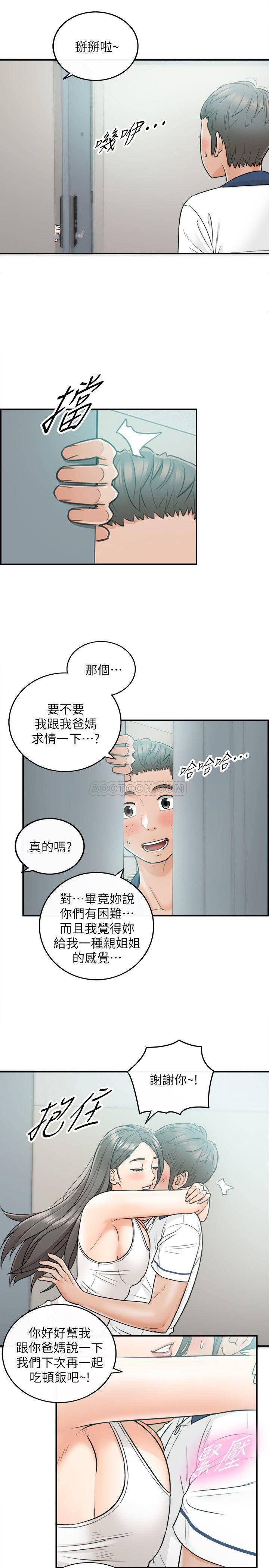 游人漫画韩漫全集-第23话 - 刘绮恩香甜的嘴唇无删减无遮挡章节图片 