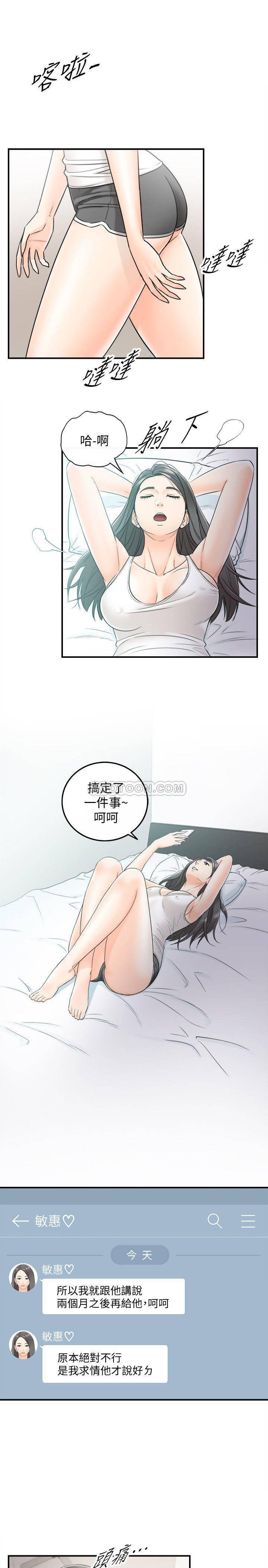 游人漫画韩漫全集-第23话 - 刘绮恩香甜的嘴唇无删减无遮挡章节图片 