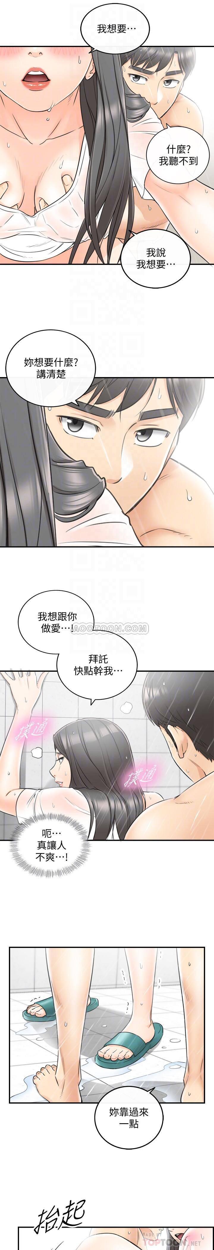 游人漫画韩漫全集-第25话 - 求我放进去啊无删减无遮挡章节图片 