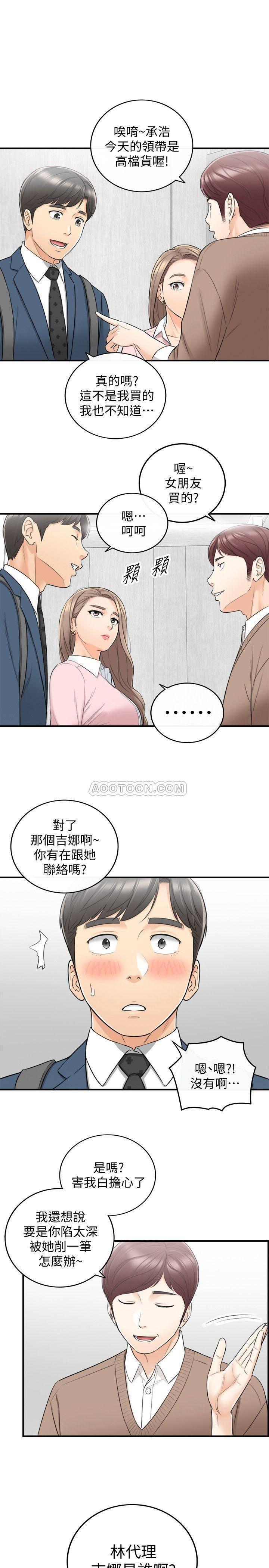 游人漫画韩漫全集-第25话 - 求我放进去啊无删减无遮挡章节图片 