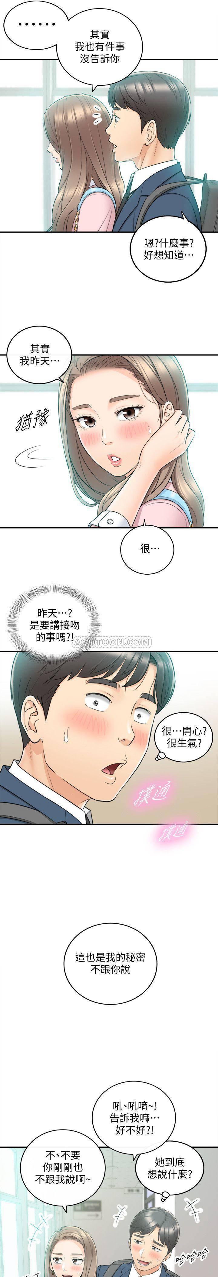 游人漫画韩漫全集-第26话 - 跟我交往吧，绮恩无删减无遮挡章节图片 