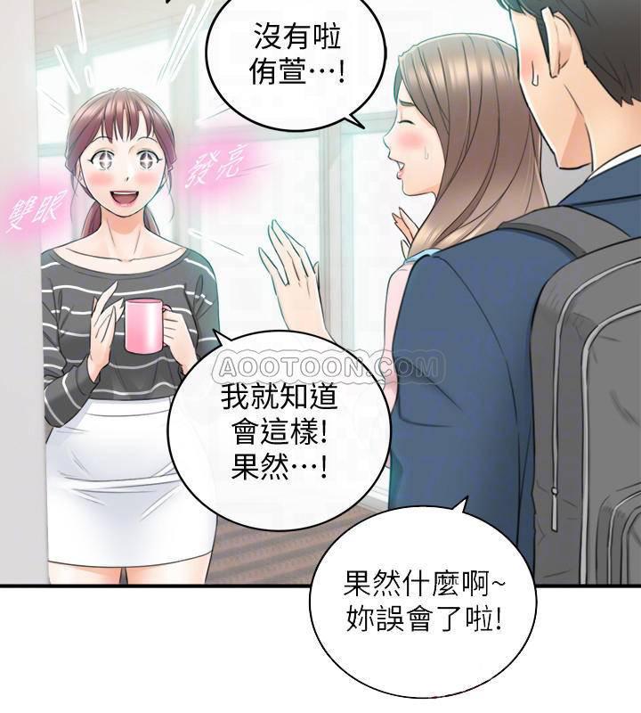 游人漫画韩漫全集-第26话 - 跟我交往吧，绮恩无删减无遮挡章节图片 