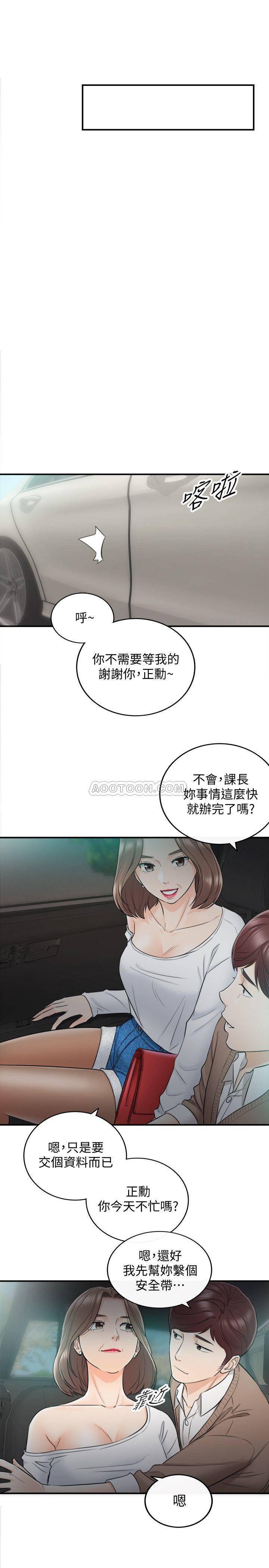 游人漫画韩漫全集-第26话 - 跟我交往吧，绮恩无删减无遮挡章节图片 