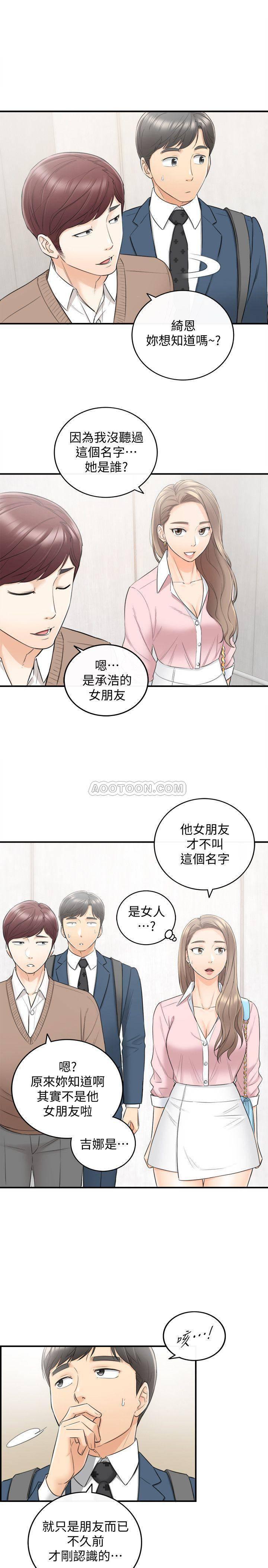 游人漫画韩漫全集-第26话 - 跟我交往吧，绮恩无删减无遮挡章节图片 