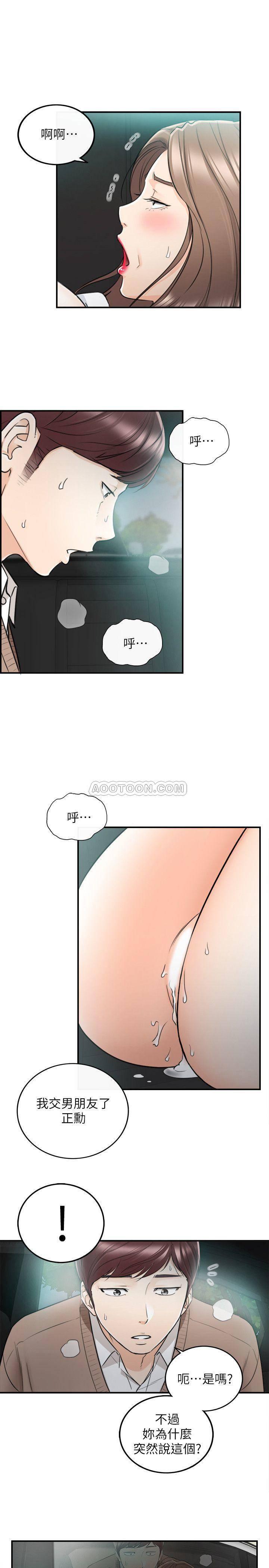 游人漫画韩漫全集-第26话 - 跟我交往吧，绮恩无删减无遮挡章节图片 