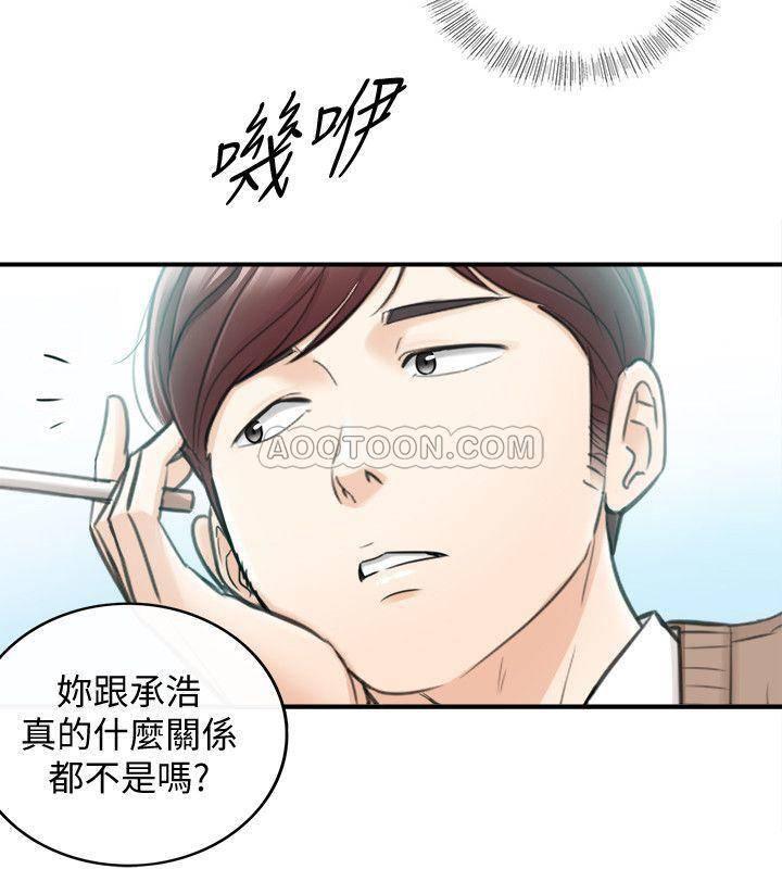 游人漫画韩漫全集-第26话 - 跟我交往吧，绮恩无删减无遮挡章节图片 