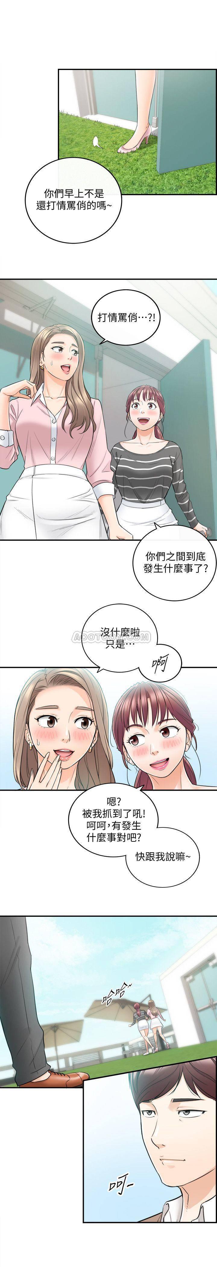 游人漫画韩漫全集-第26话 - 跟我交往吧，绮恩无删减无遮挡章节图片 