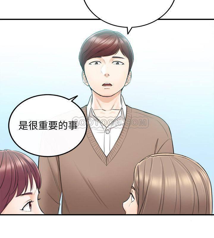 游人漫画韩漫全集-第26话 - 跟我交往吧，绮恩无删减无遮挡章节图片 