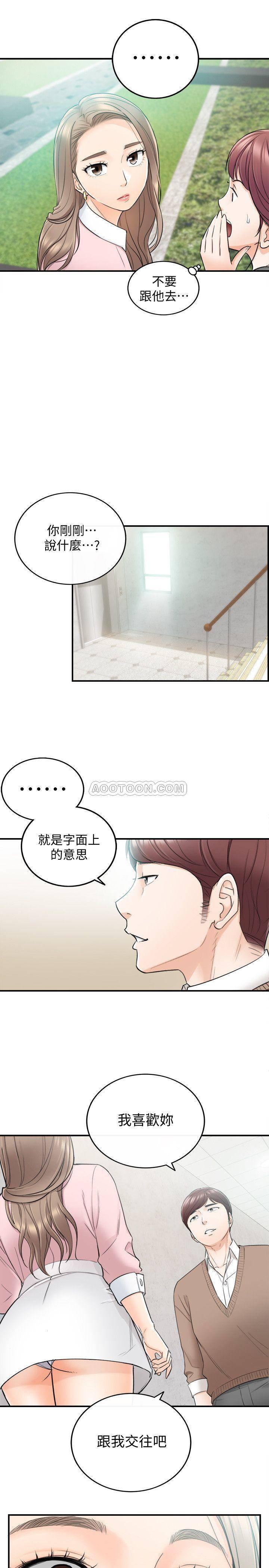 游人漫画韩漫全集-第26话 - 跟我交往吧，绮恩无删减无遮挡章节图片 