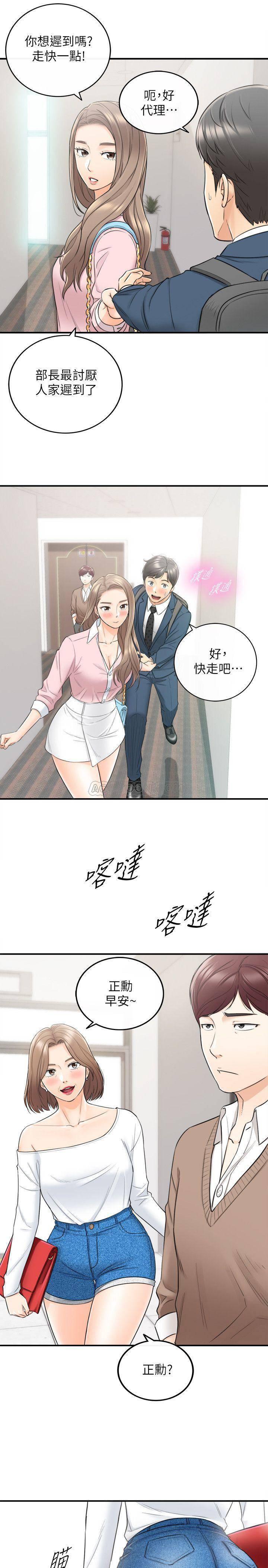 游人漫画韩漫全集-第26话 - 跟我交往吧，绮恩无删减无遮挡章节图片 