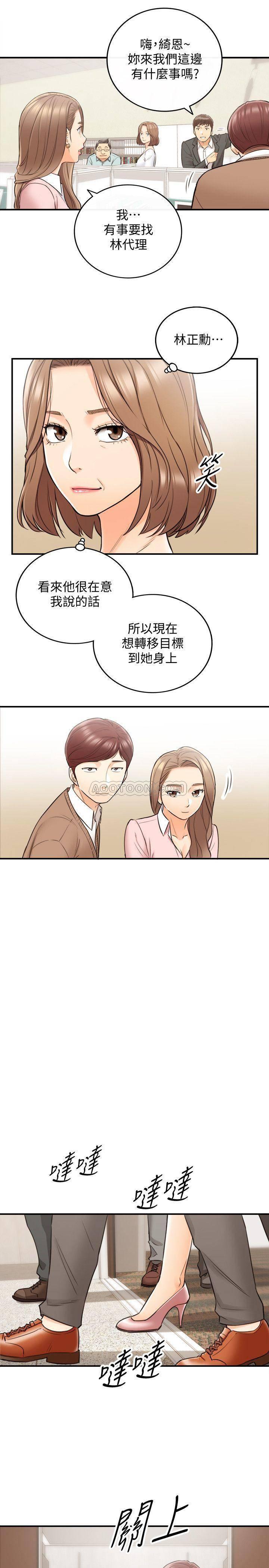 游人漫画韩漫全集-第27话 - 今晚一定要得到刘绮恩无删减无遮挡章节图片 