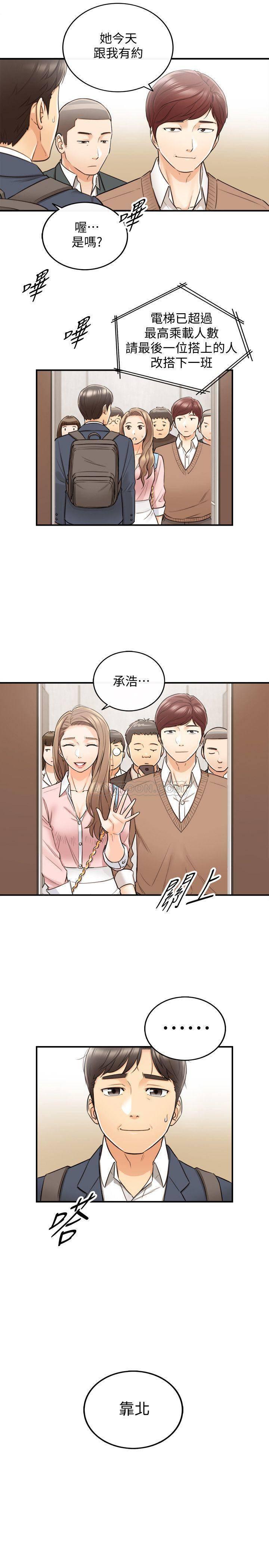 游人漫画韩漫全集-第27话 - 今晚一定要得到刘绮恩无删减无遮挡章节图片 