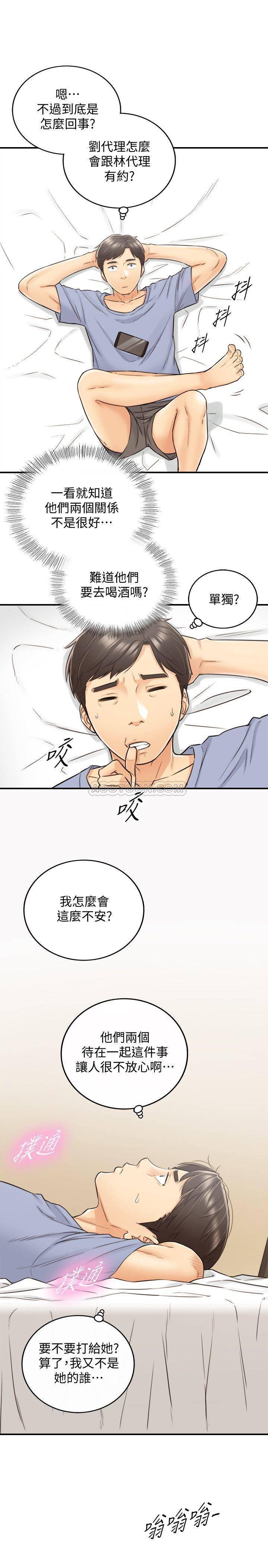 游人漫画韩漫全集-第27话 - 今晚一定要得到刘绮恩无删减无遮挡章节图片 