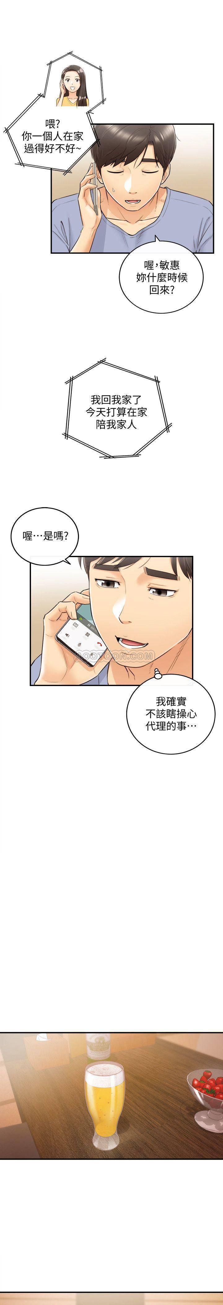 游人漫画韩漫全集-第27话 - 今晚一定要得到刘绮恩无删减无遮挡章节图片 