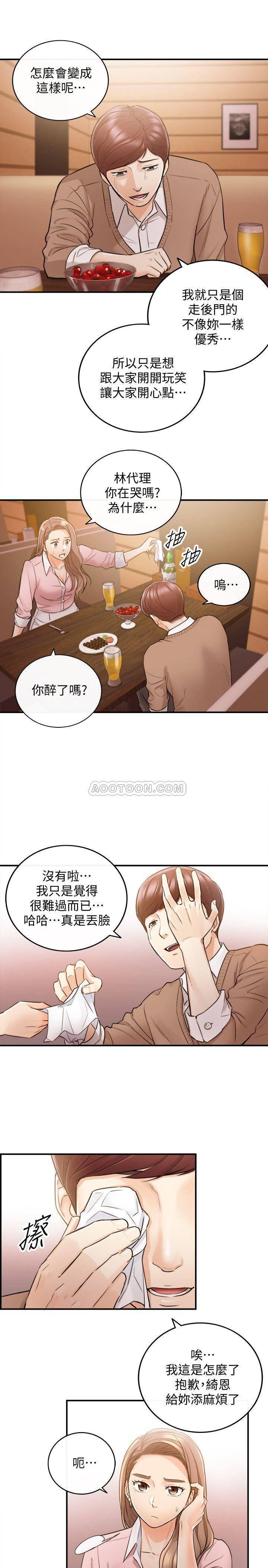 游人漫画韩漫全集-第27话 - 今晚一定要得到刘绮恩无删减无遮挡章节图片 