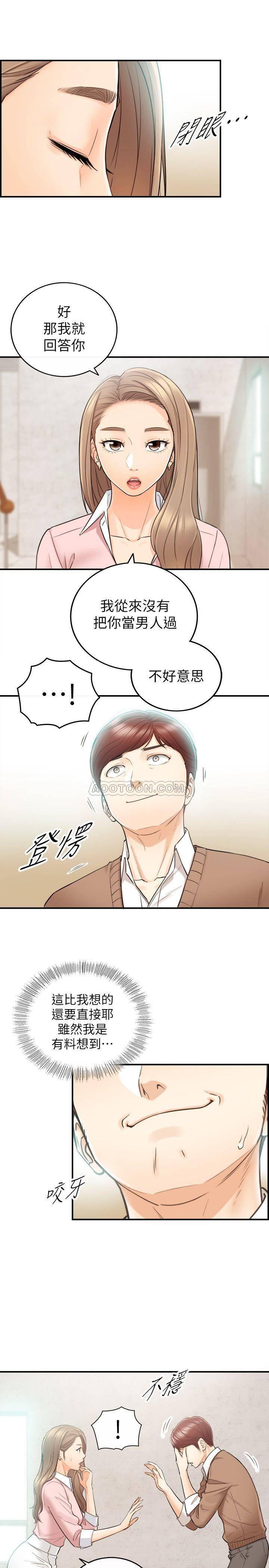 游人漫画韩漫全集-第27话 - 今晚一定要得到刘绮恩无删减无遮挡章节图片 