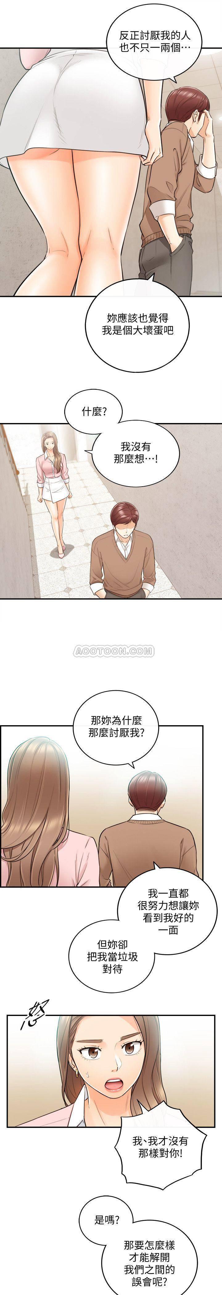 游人漫画韩漫全集-第27话 - 今晚一定要得到刘绮恩无删减无遮挡章节图片 