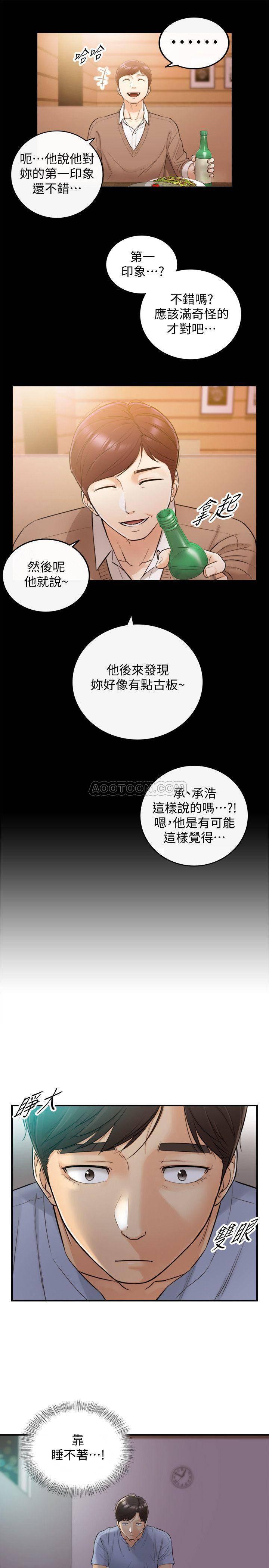 游人漫画韩漫全集-第28话 - 陷入危机的刘绮恩无删减无遮挡章节图片 