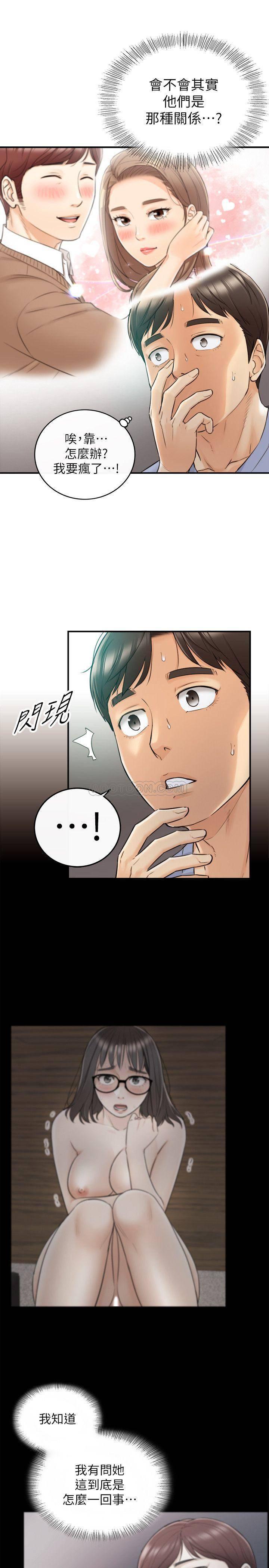 游人漫画韩漫全集-第28话 - 陷入危机的刘绮恩无删减无遮挡章节图片 