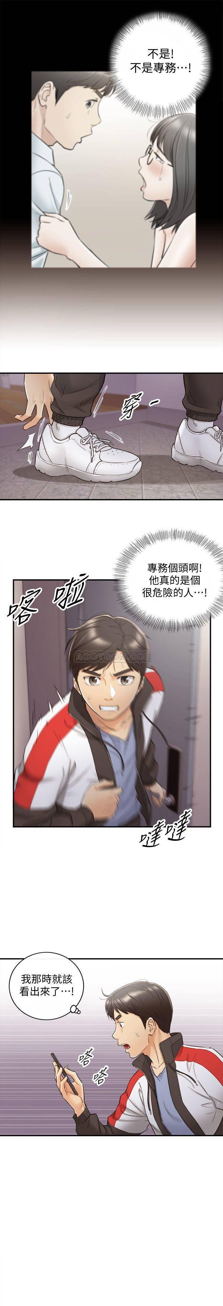 游人漫画韩漫全集-第28话 - 陷入危机的刘绮恩无删减无遮挡章节图片 