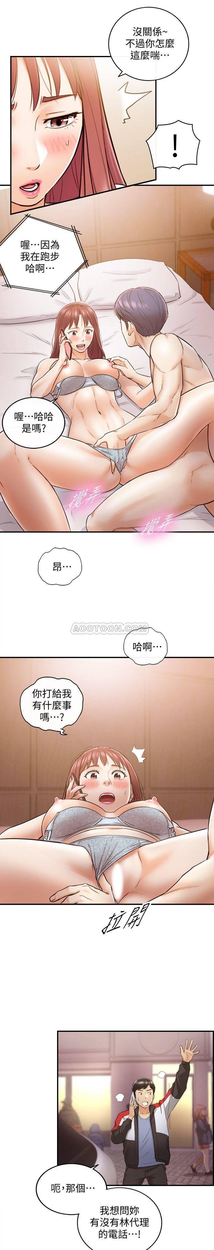 游人漫画韩漫全集-第28话 - 陷入危机的刘绮恩无删减无遮挡章节图片 