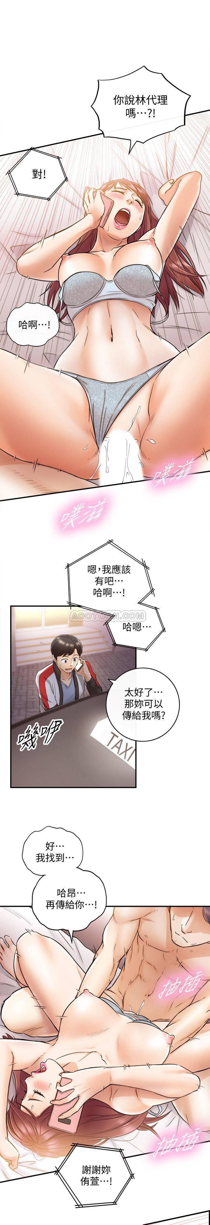 游人漫画韩漫全集-第28话 - 陷入危机的刘绮恩无删减无遮挡章节图片 