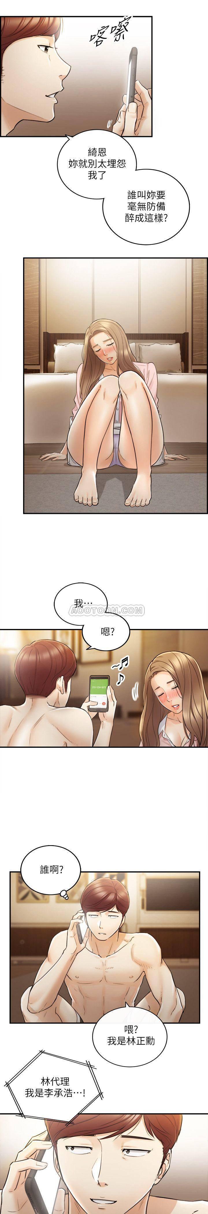 游人漫画韩漫全集-第28话 - 陷入危机的刘绮恩无删减无遮挡章节图片 