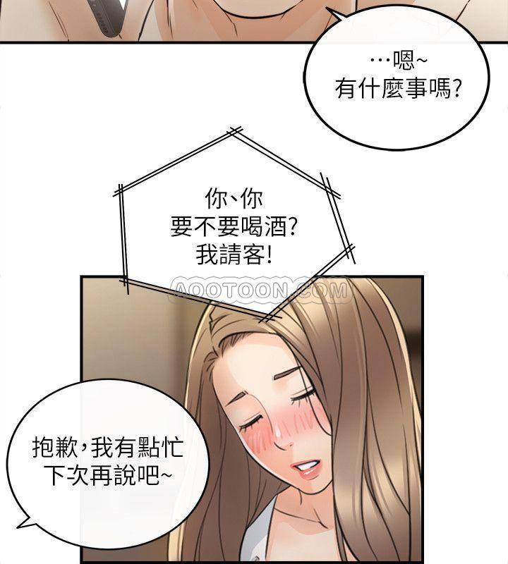 游人漫画韩漫全集-第28话 - 陷入危机的刘绮恩无删减无遮挡章节图片 