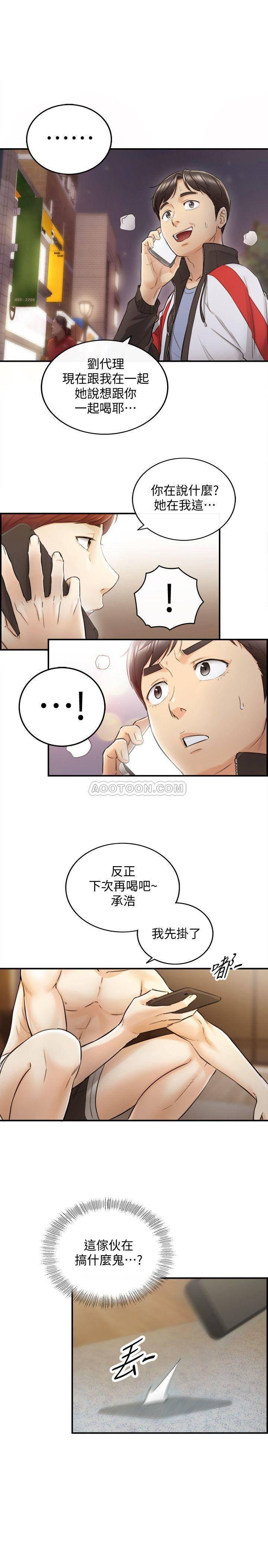 游人漫画韩漫全集-第28话 - 陷入危机的刘绮恩无删减无遮挡章节图片 