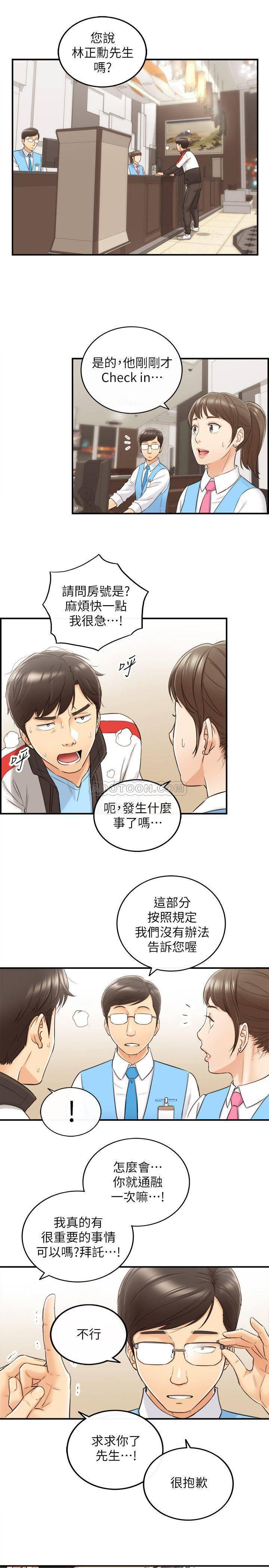 游人漫画韩漫全集-第29话 - 拯救她的最后机会无删减无遮挡章节图片 