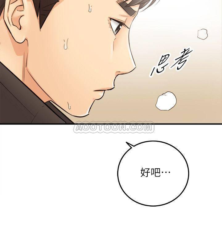 游人漫画韩漫全集-第29话 - 拯救她的最后机会无删减无遮挡章节图片 