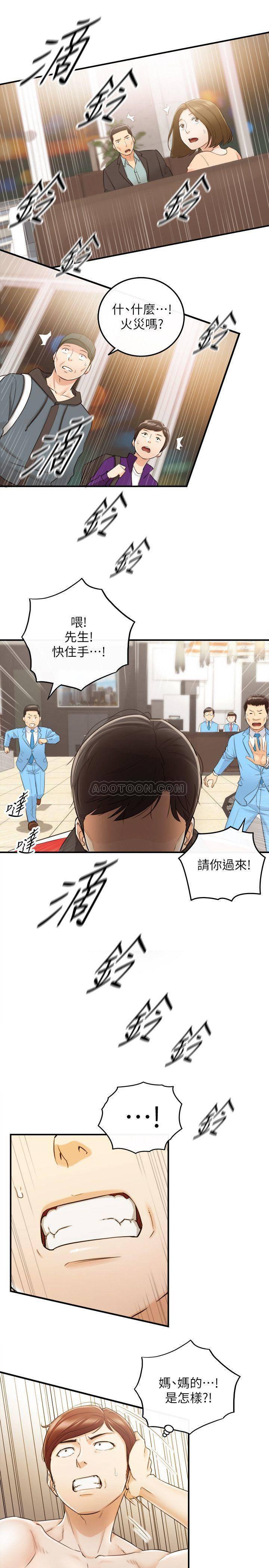 游人漫画韩漫全集-第29话 - 拯救她的最后机会无删减无遮挡章节图片 