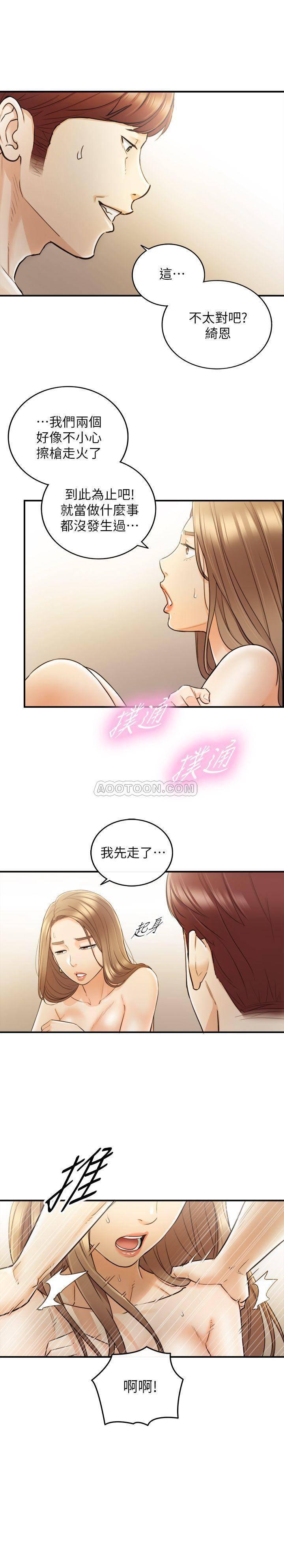 游人漫画韩漫全集-第29话 - 拯救她的最后机会无删减无遮挡章节图片 