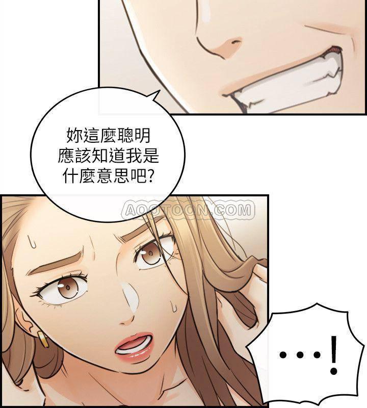 游人漫画韩漫全集-第29话 - 拯救她的最后机会无删减无遮挡章节图片 