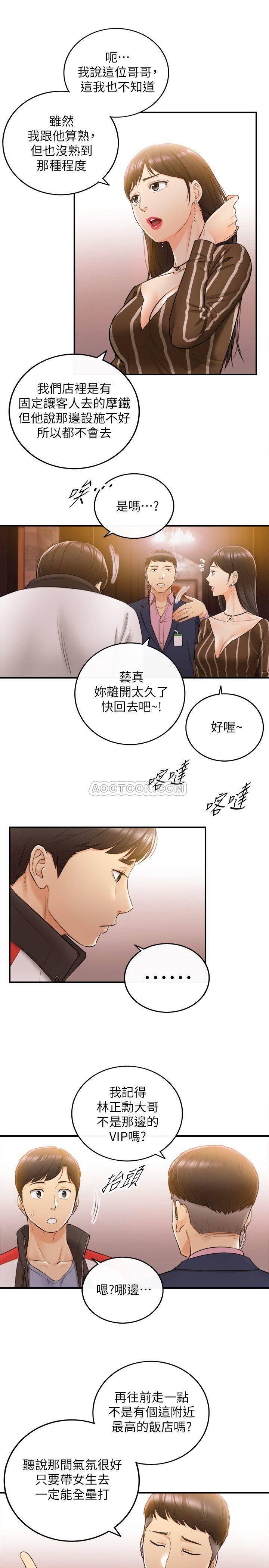 游人漫画韩漫全集-第29话 - 拯救她的最后机会无删减无遮挡章节图片 