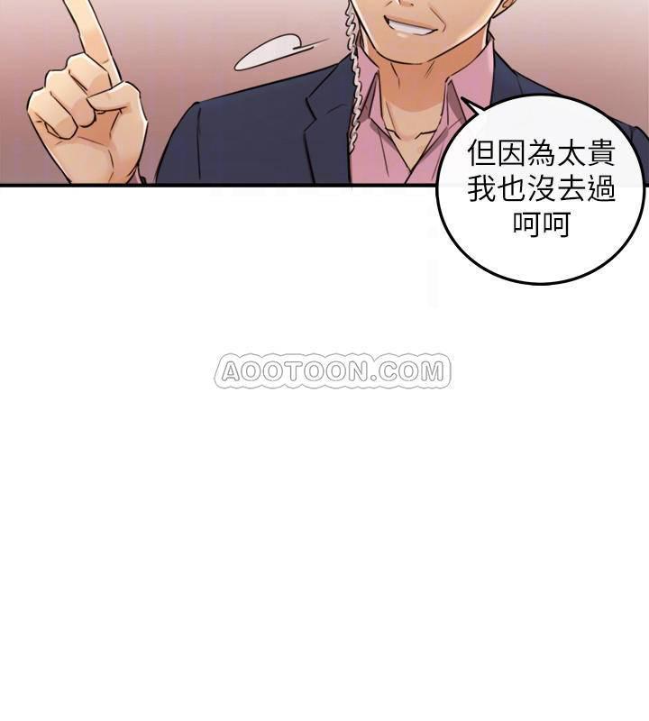 游人漫画韩漫全集-第29话 - 拯救她的最后机会无删减无遮挡章节图片 