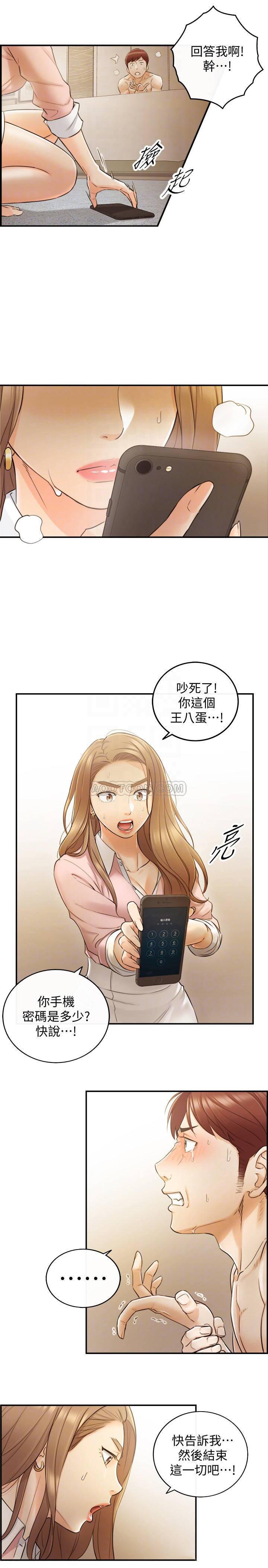 游人漫画韩漫全集-第30话 - 你今天可以陪我吗?无删减无遮挡章节图片 