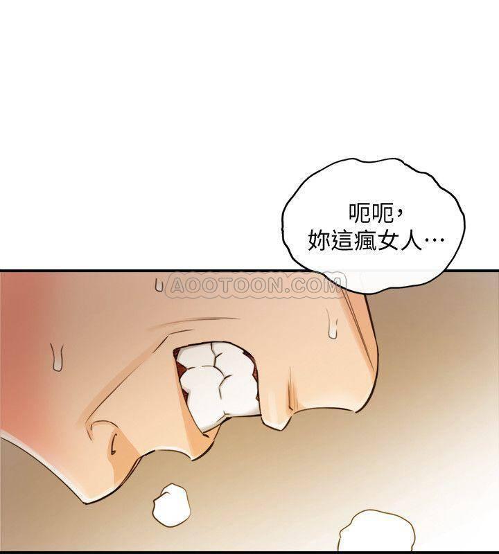 游人漫画韩漫全集-第30话 - 你今天可以陪我吗?无删减无遮挡章节图片 