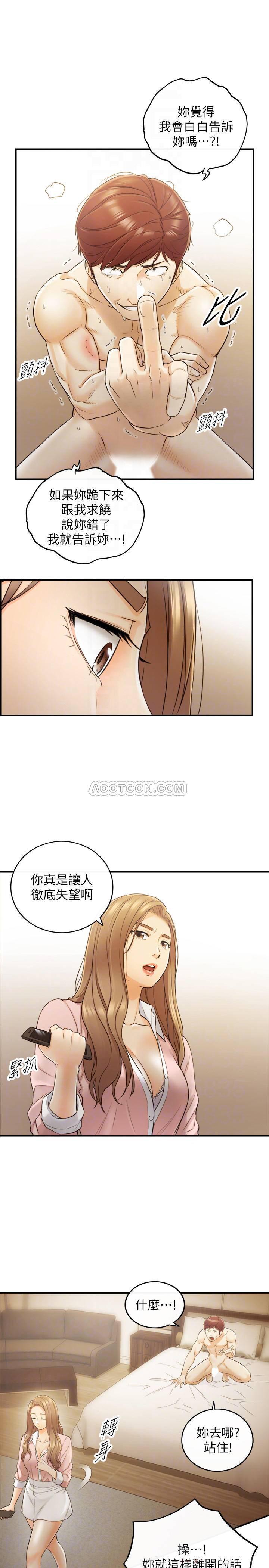 游人漫画韩漫全集-第30话 - 你今天可以陪我吗?无删减无遮挡章节图片 