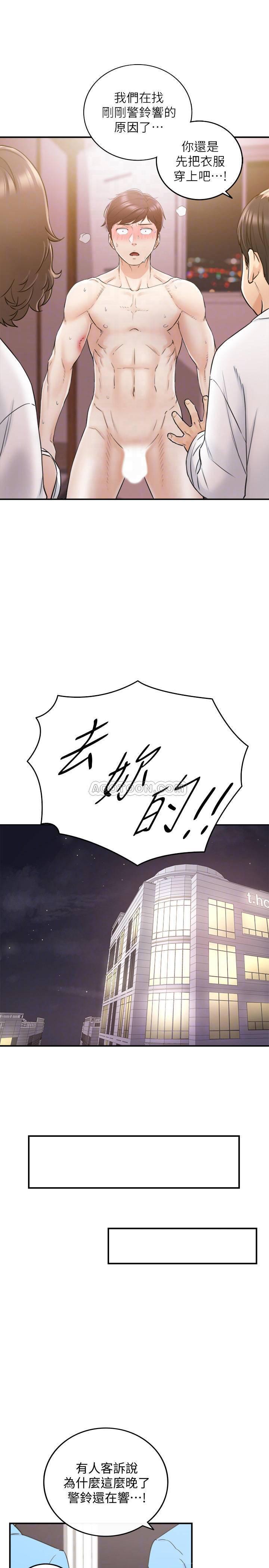 游人漫画韩漫全集-第30话 - 你今天可以陪我吗?无删减无遮挡章节图片 